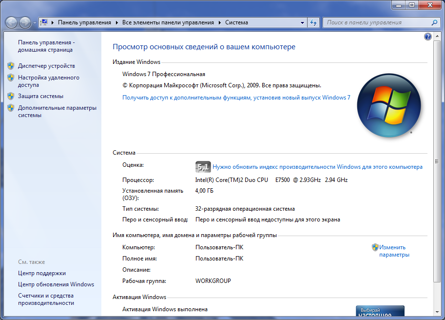 Как сделать чтобы windows 7 32 видела 36 Как сделать чтобы windows 7 32 видела 38